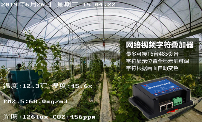 智慧粮库环境监控系统(图2)