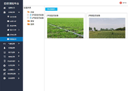 虫情监测解决方案(图8)