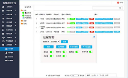 虫情监测解决方案(图10)