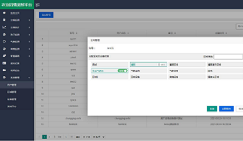 虫情监测解决方案(图11)