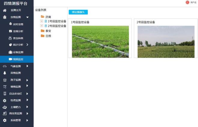 风吸式杀虫灯杀虫监测系统(图4)