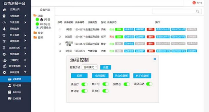 风吸式杀虫灯杀虫监测系统(图5)