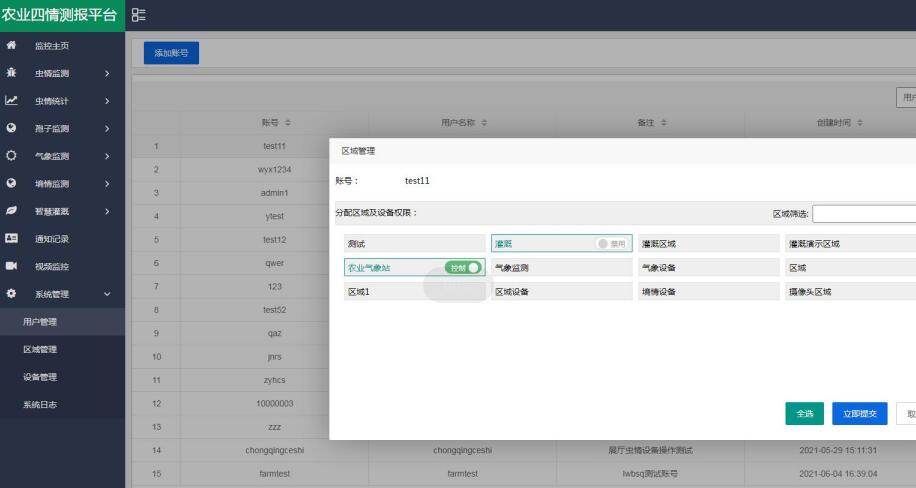 风吸式杀虫灯杀虫监测系统(图6)