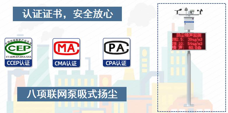 噪声扬尘在线监测系统(图4)