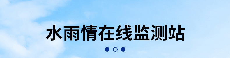 雷达水文站(图1)