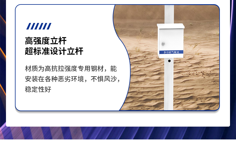 雷达水文站(图23)