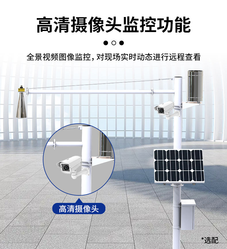 雷达水文站(图10)