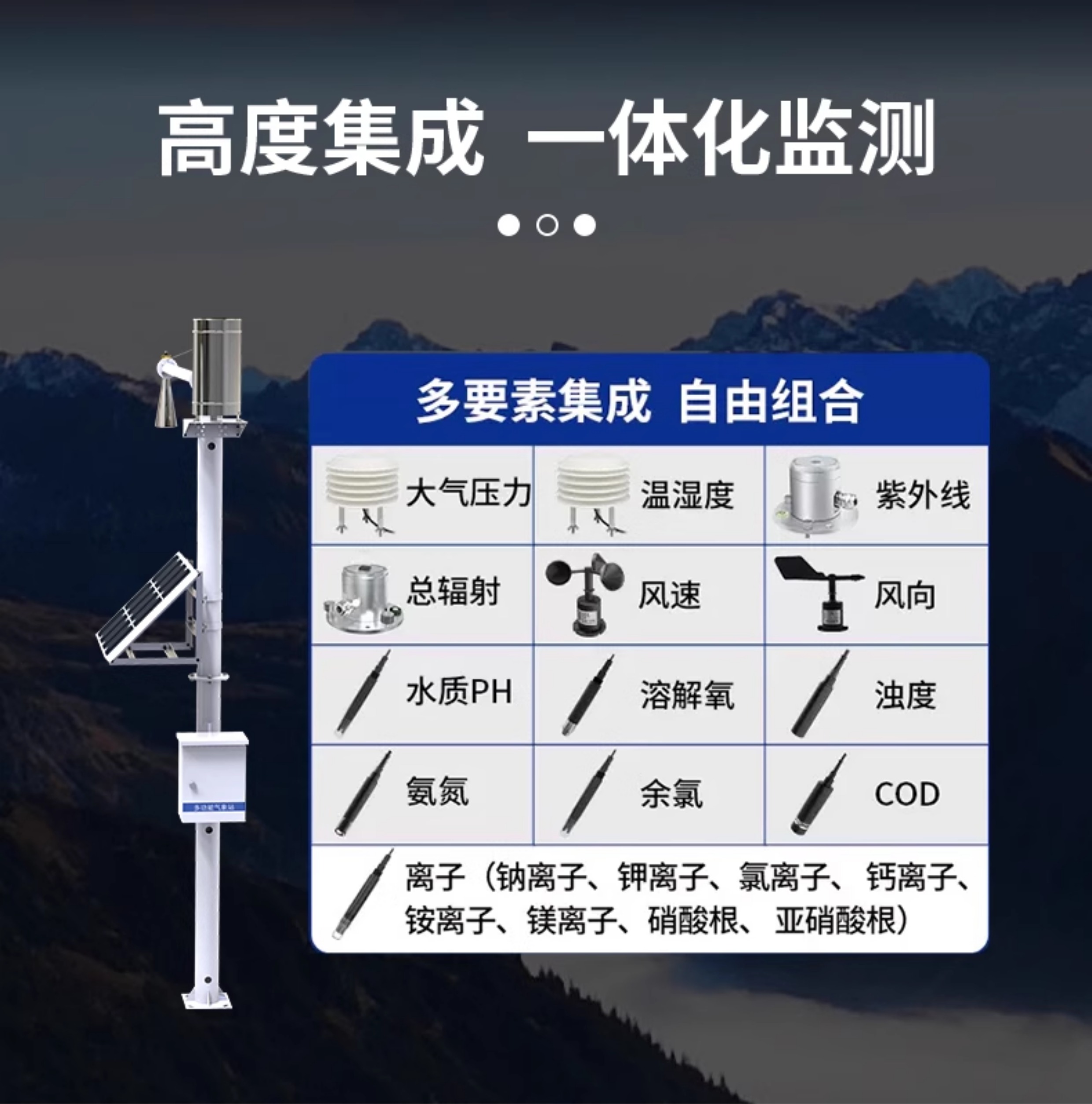 雷达水文站(图4)