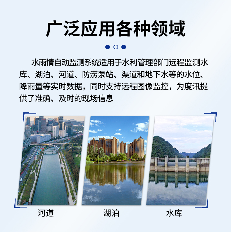 雷达水文站(图6)