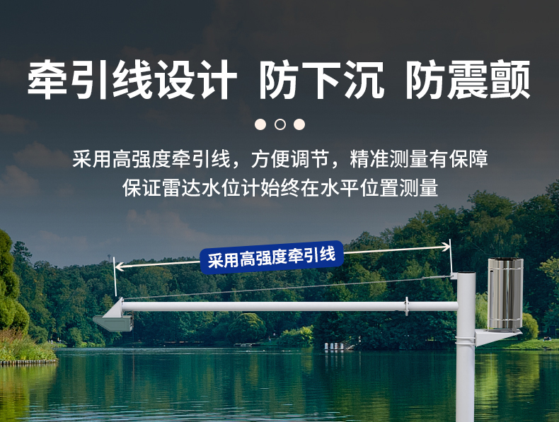 雷达水文站(图7)