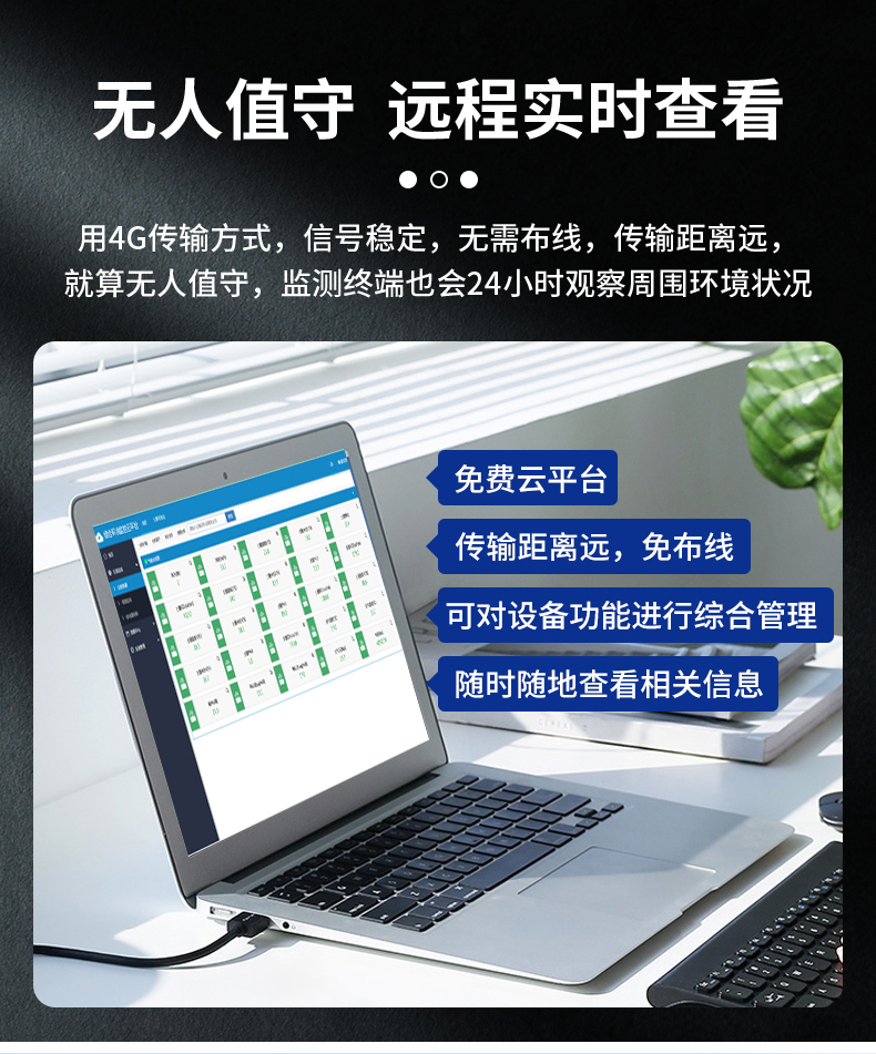 雷达水文站(图8)