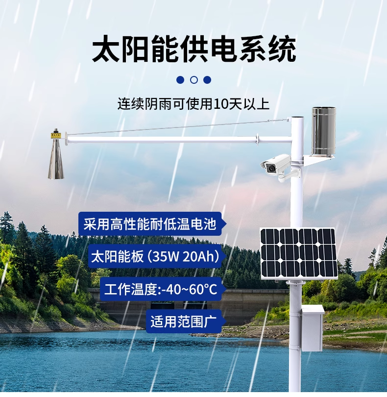 雷达水文站(图12)