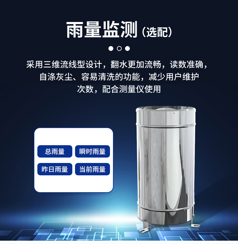 雷达水文站(图11)