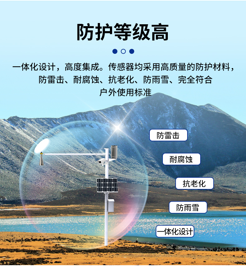 雷达水文站(图15)