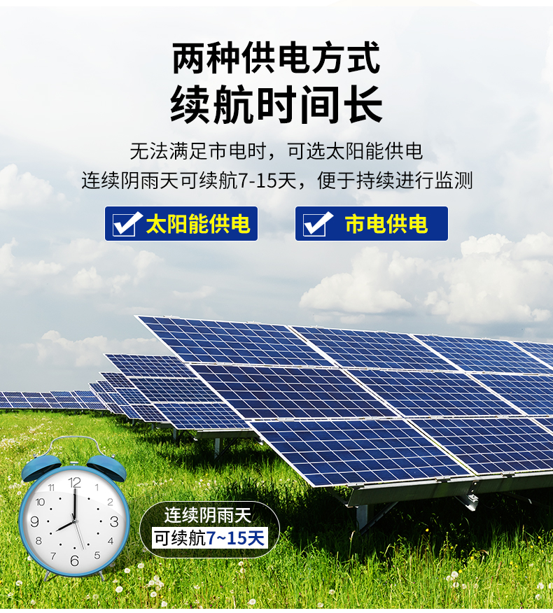 浮漂式水质监测站(图3)