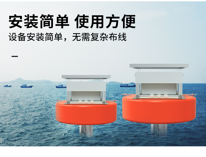 浮漂式水质监测站(图10)