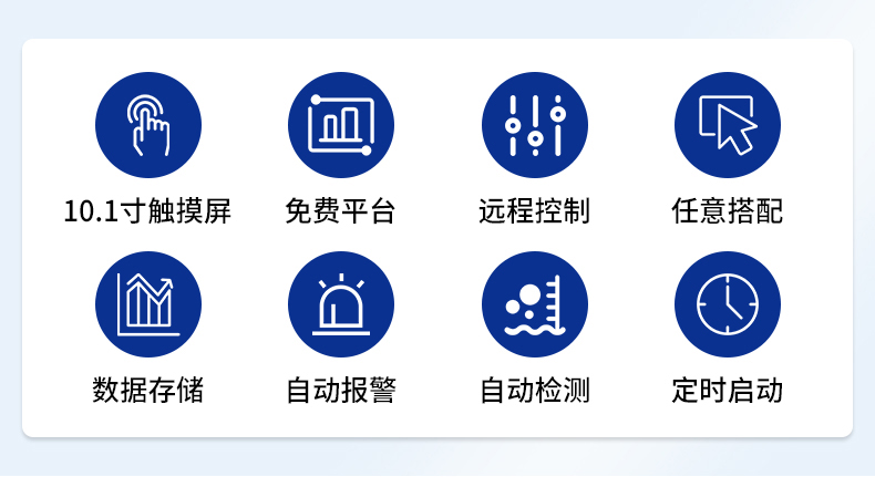 在线式水质检测(图2)