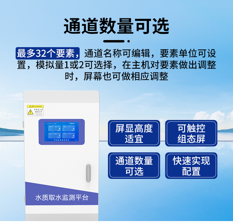 在线式水质检测(图12)