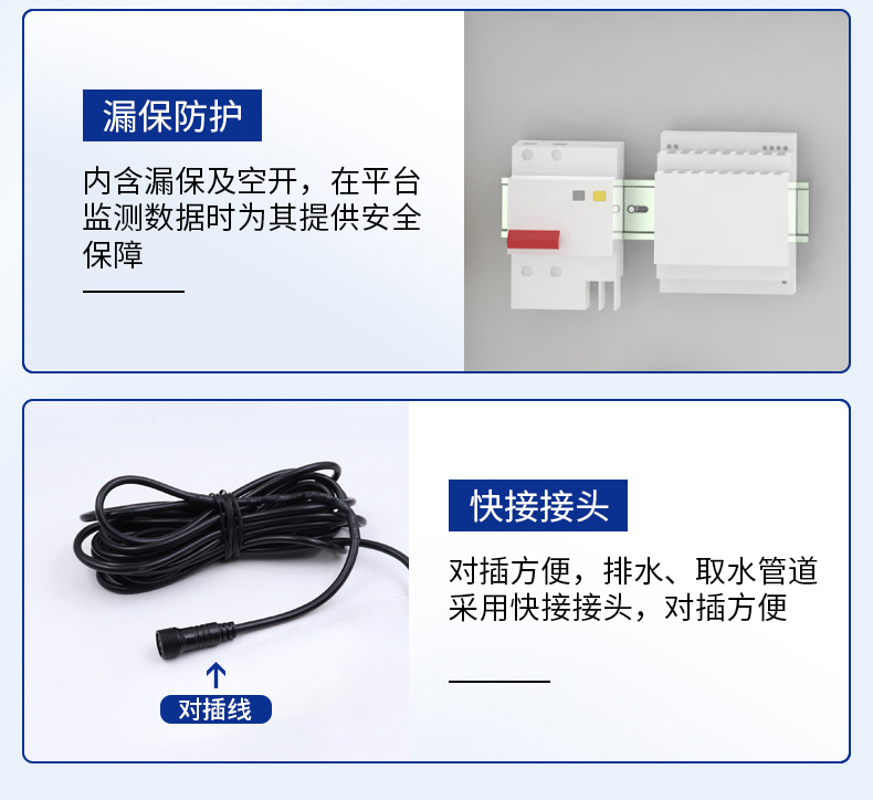 在线式水质检测(图20)