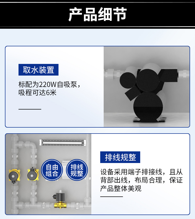 在线式水质检测(图19)