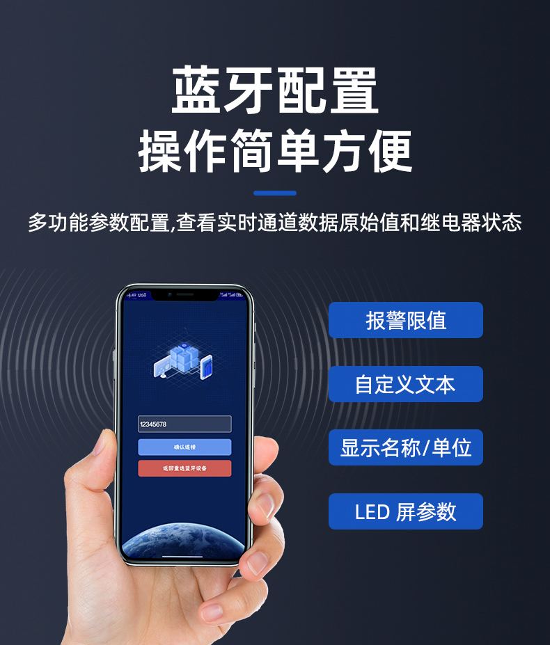 大棚温湿度LED屏(图16)