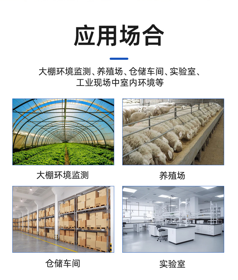 大棚温湿度LED屏(图17)