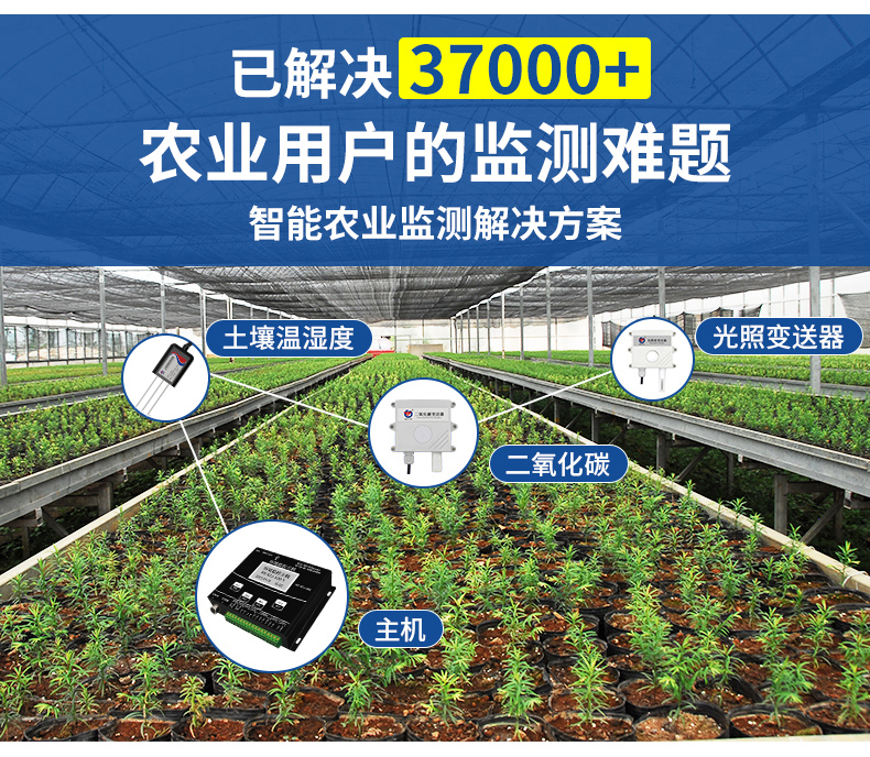 动环境监测系统(图8)