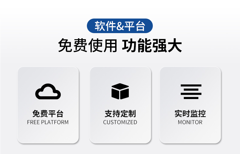动环境监测系统(图17)