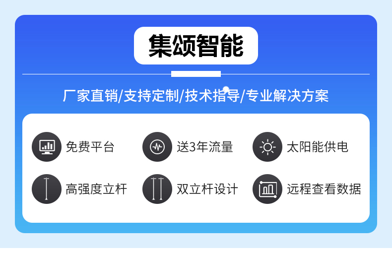 光伏气象站(图4)