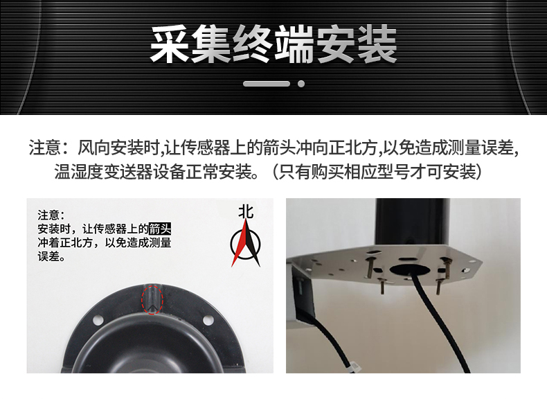 光伏气象站(图20)