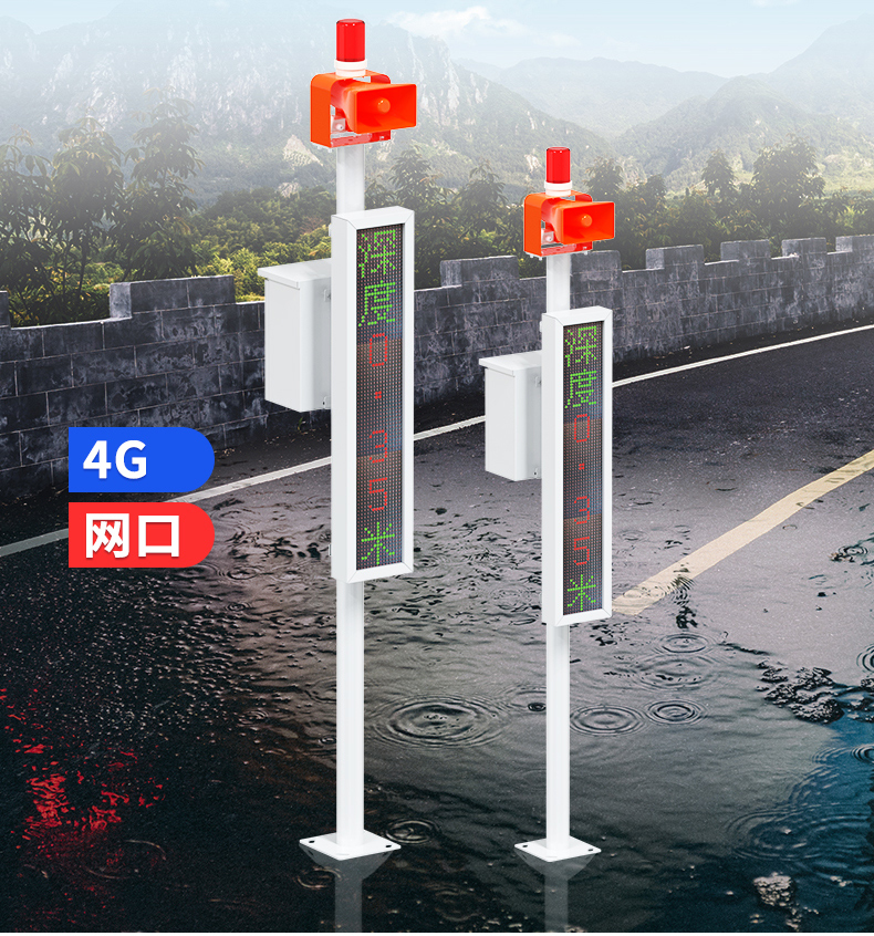 积水监测站(图3)