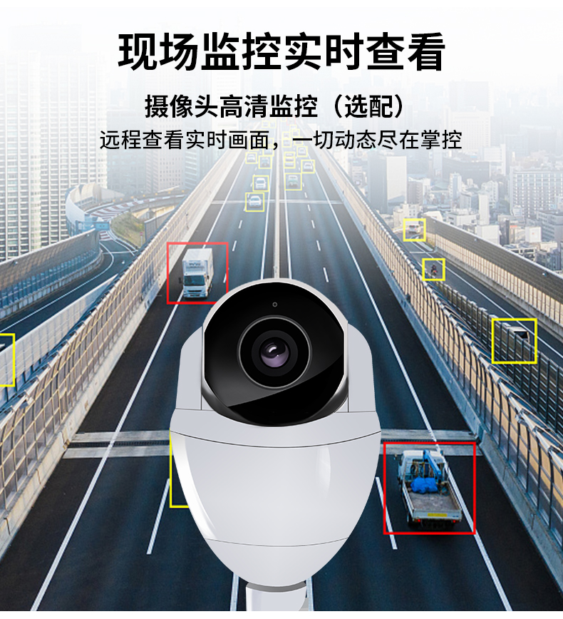 积水监测站(图18)