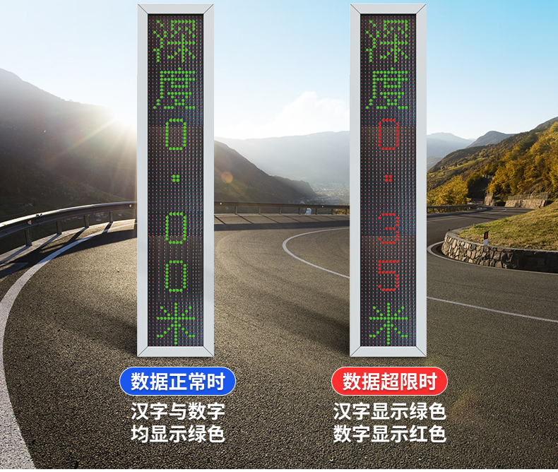 积水监测站(图11)