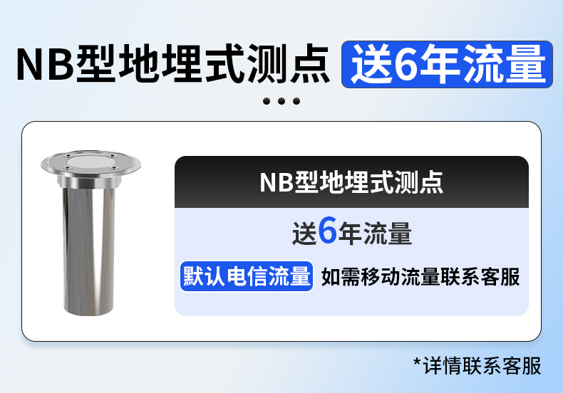 积水监测站(图9)