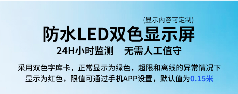 积水监测站(图10)