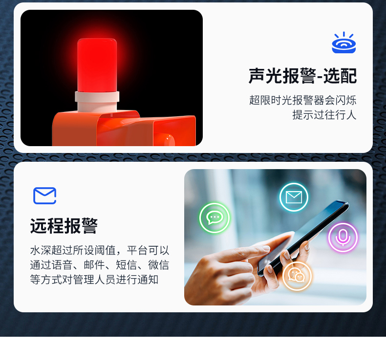 积水监测站(图17)