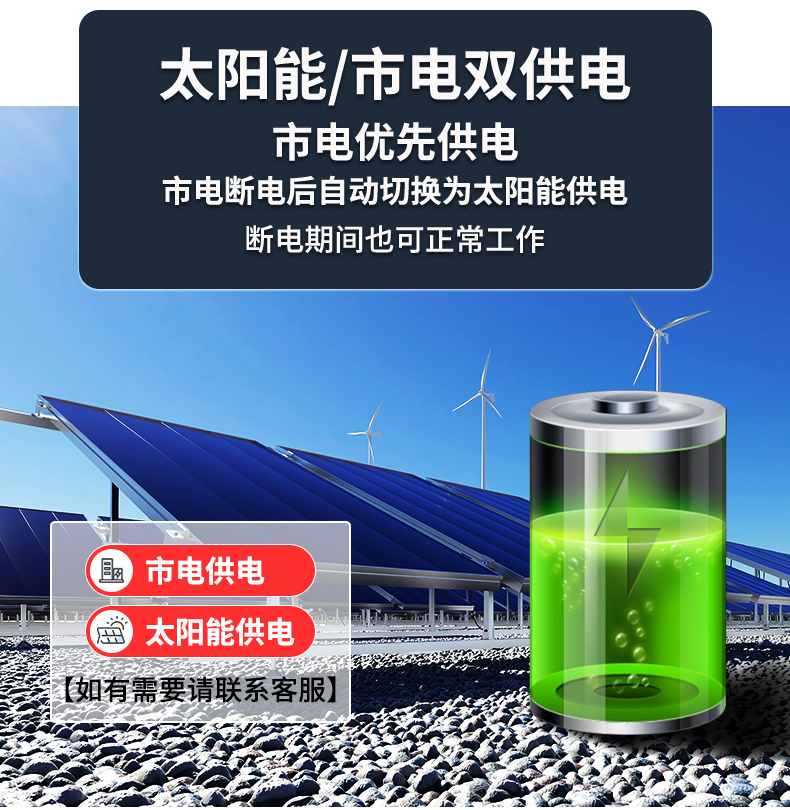 积水监测站(图21)