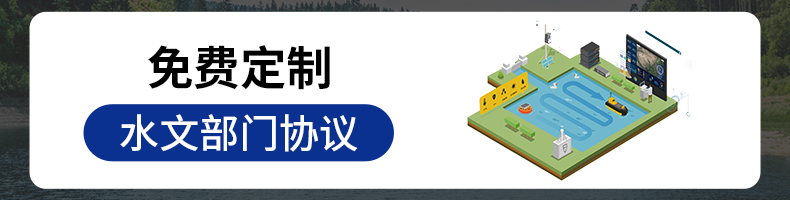 积水监测站(图23)