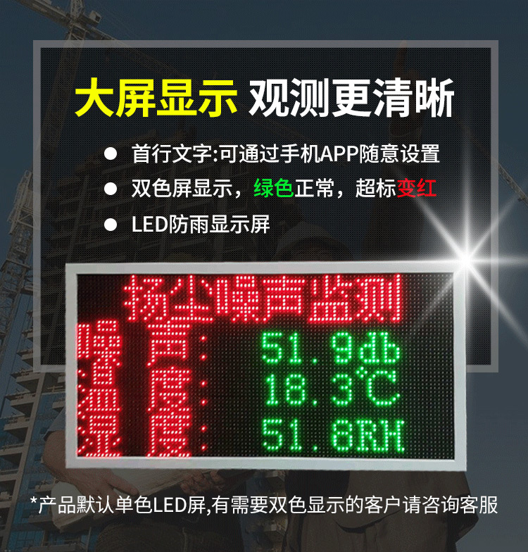 在线扬尘监测站(图6)