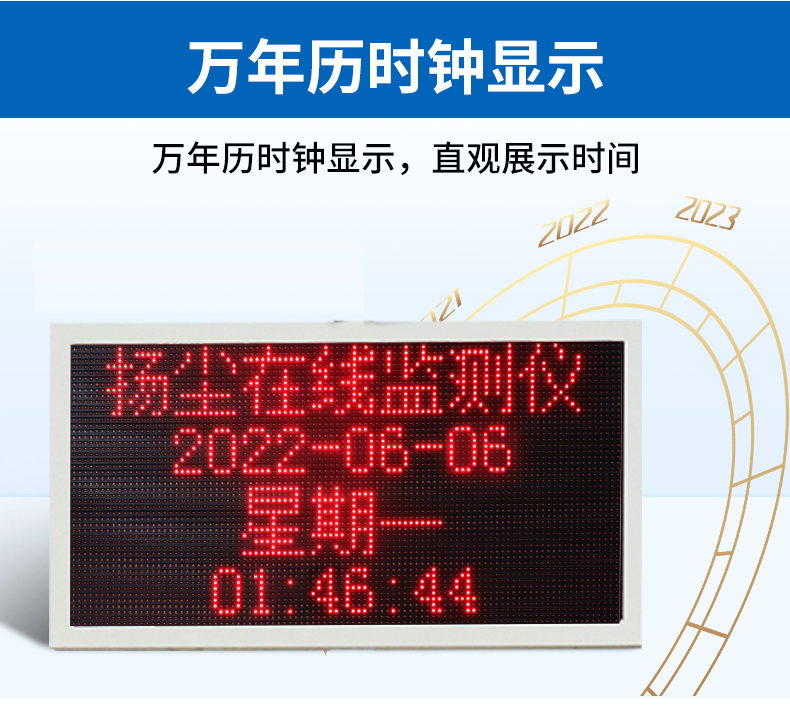 在线扬尘监测站(图7)