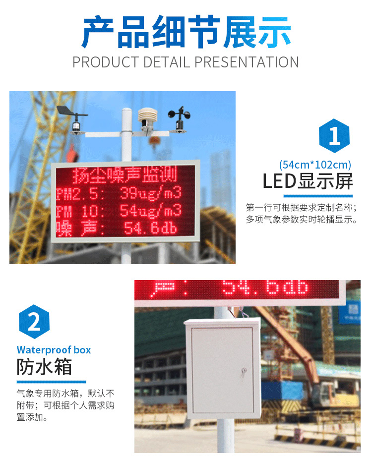 在线扬尘监测站(图18)