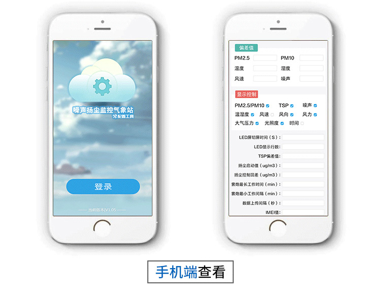 在线扬尘监测站(图13)