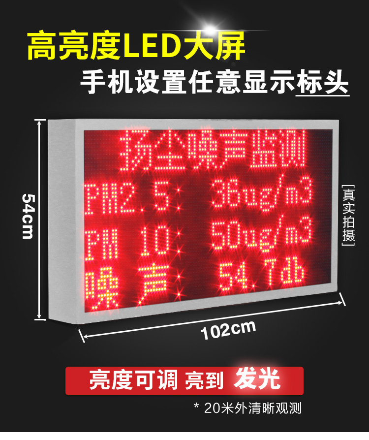 在线扬尘监测站(图11)