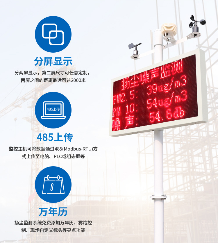 在线扬尘监测站(图10)