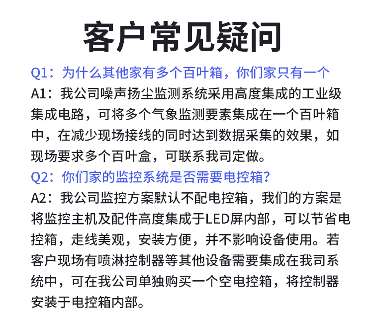 在线扬尘监测站(图22)