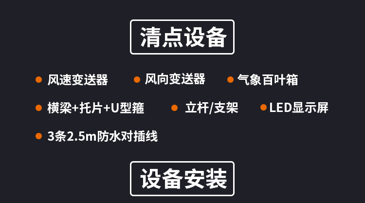 在线扬尘监测站(图20)