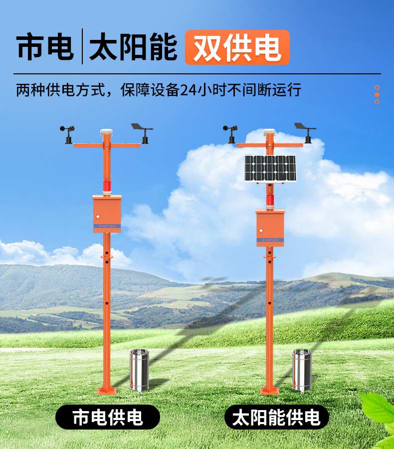 森林防火气象站(图6)