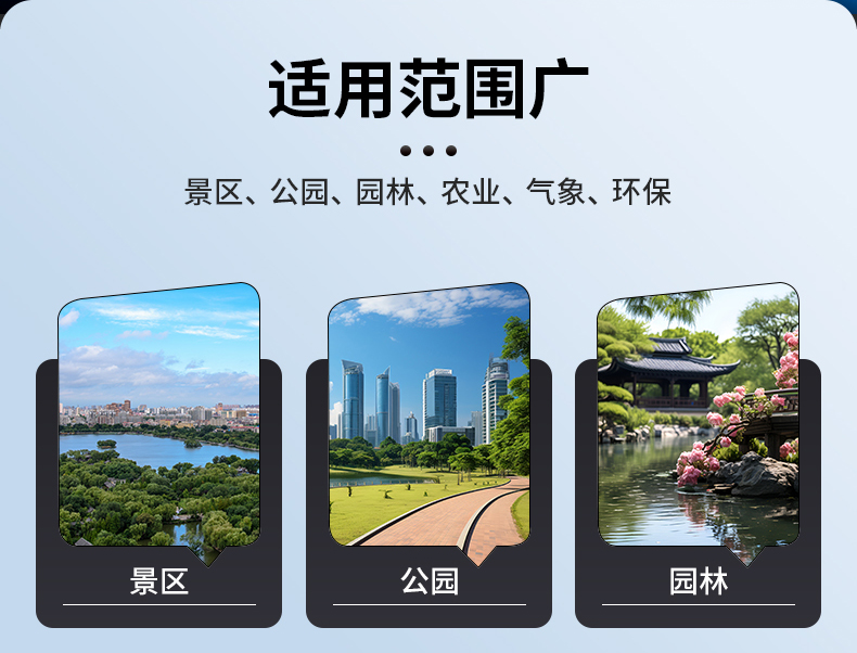 负氧离子监测站(图7)