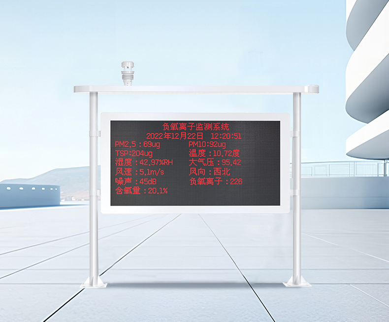 负氧离子监测站(图3)