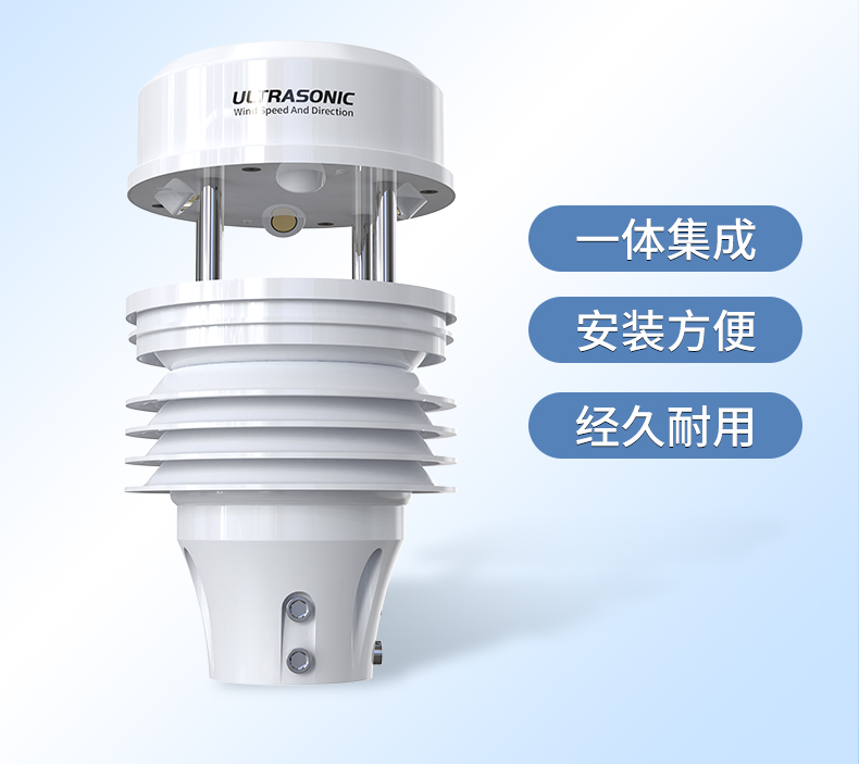 负氧离子监测站(图11)